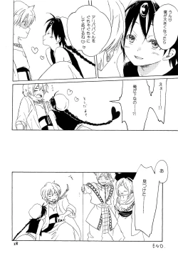 Page 27 of Lovely Fruit