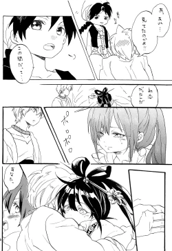 Page 39 of Lovely Fruit