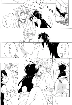 Page 47 of Lovely Fruit