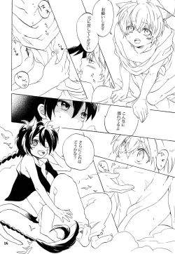 Page 55 of Lovely Fruit