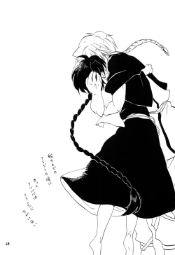 Page 63 of Lovely Fruit