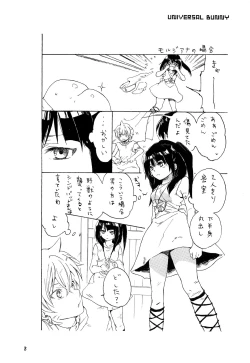 Page 7 of Lovely Fruit