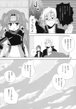 Page 19 of Taii no Jikan