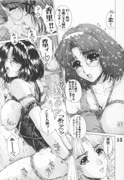 Page 16 of UNDER ROSE