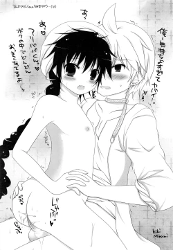 Page 18 of MOUSOU Ai! Efu! Jii!