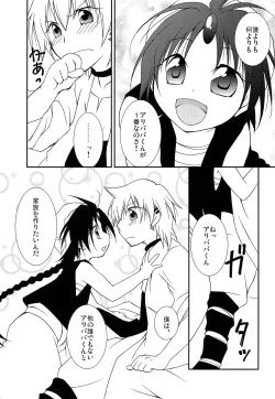 Page 22 of MOUSOU Ai! Efu! Jii!