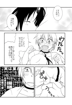 Page 23 of MOUSOU Ai! Efu! Jii!