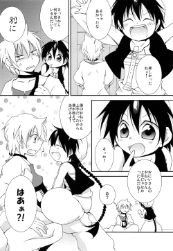 Page 2 of MOUSOU Ai! Efu! Jii!