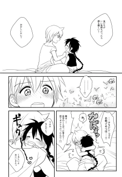 Page 19 of Oshite Onii-san!