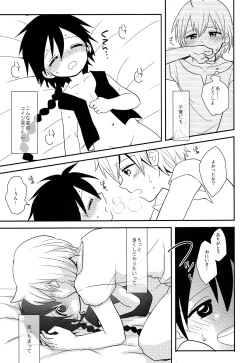 Page 22 of Oshite Onii-san!