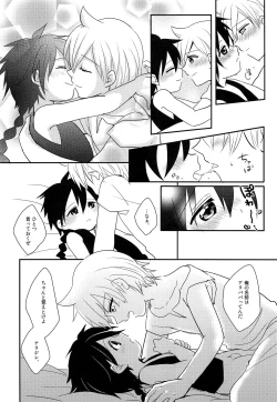 Page 23 of Oshite Onii-san!