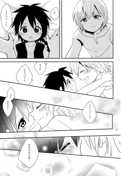 Page 24 of Oshite Onii-san!