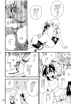 Page 31 of Oshite Onii-san!