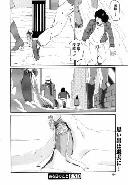 Page 102 of COMIC MEGAPLUS 2006-03 Vol. 29