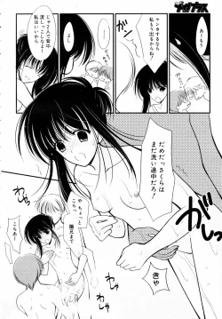 Page 127 of COMIC MEGAPLUS 2006-03 Vol. 29