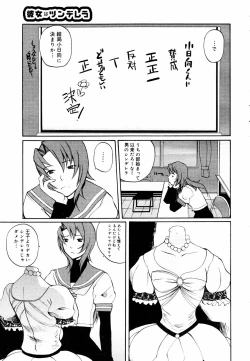 Page 13 of COMIC MEGAPLUS 2006-03 Vol. 29