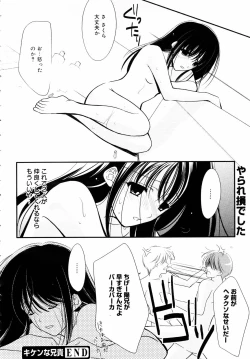 Page 166 of COMIC MEGAPLUS 2006-03 Vol. 29