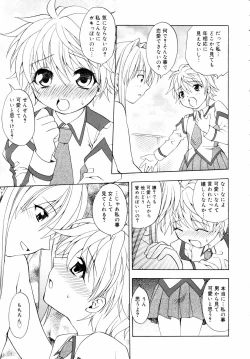 Page 175 of COMIC MEGAPLUS 2006-03 Vol. 29