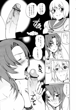 Page 17 of COMIC MEGAPLUS 2006-03 Vol. 29