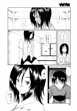 Page 188 of COMIC MEGAPLUS 2006-03 Vol. 29