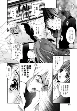 Page 214 of COMIC MEGAPLUS 2006-03 Vol. 29