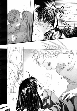 Page 228 of COMIC MEGAPLUS 2006-03 Vol. 29