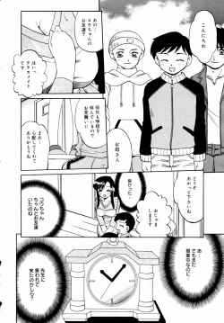 Page 246 of COMIC MEGAPLUS 2006-03 Vol. 29