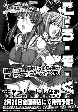 Page 263 of COMIC MEGAPLUS 2006-03 Vol. 29