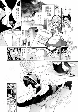 Page 267 of COMIC MEGAPLUS 2006-03 Vol. 29