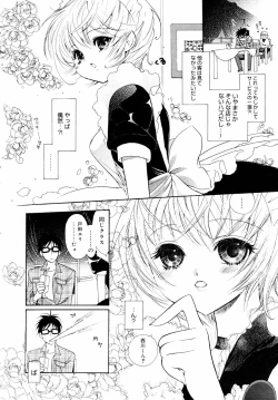 Page 268 of COMIC MEGAPLUS 2006-03 Vol. 29