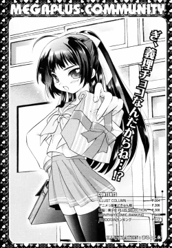 Page 301 of COMIC MEGAPLUS 2006-03 Vol. 29