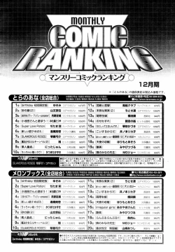 Page 308 of COMIC MEGAPLUS 2006-03 Vol. 29