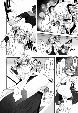 Page 36 of COMIC MEGAPLUS 2006-03 Vol. 29