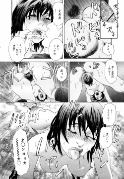 Page 372 of COMIC MEGAPLUS 2006-03 Vol. 29