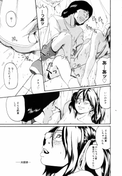 Page 99 of COMIC MEGAPLUS 2006-03 Vol. 29