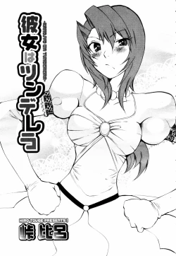 Page 9 of COMIC MEGAPLUS 2006-03 Vol. 29