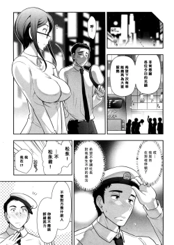 Page 19 of Mix Party ACT.03