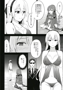 Page 10 of Torikago no Yoru