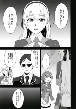 Page 7 of Torikago no Yoru