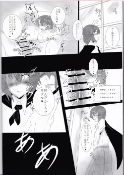 Page 7 of Touhou Futabusa ~ Yuuka Kazami