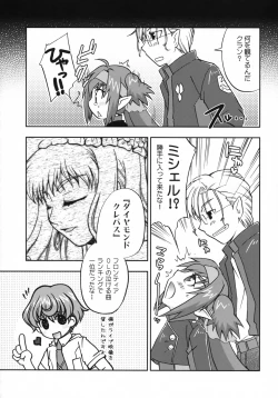 Page 16 of Cute Loves