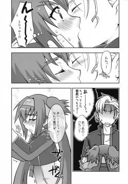 Page 20 of Cute Loves