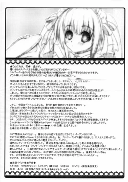 Page 28 of Cute Loves