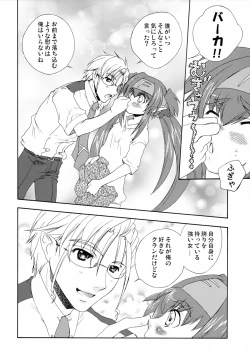 Page 7 of Cute Loves