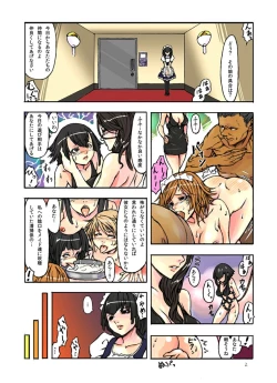 Page 3 of Hitozuma Saimin Show