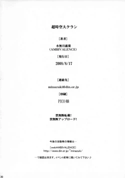 Page 29 of Chou Jikuu Dai Klan