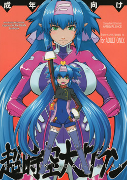 Download Chou Jikuu Dai Klan