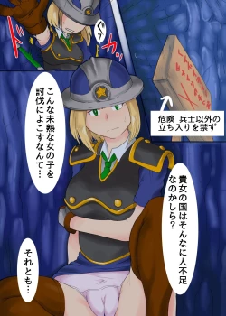 Page 2 of Onna Heishi Tainai Shinshoku Onna-hei