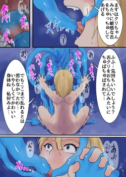 Page 7 of Onna Heishi Tainai Shinshoku Onna-hei