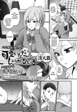 Page 1 of Kawaii ndakara Shouganai | Since You’re Cute It Can’t Be Helped